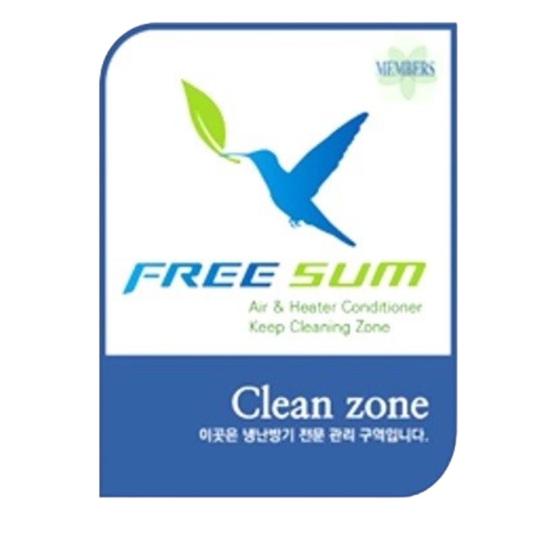 냉난방기 클린존
